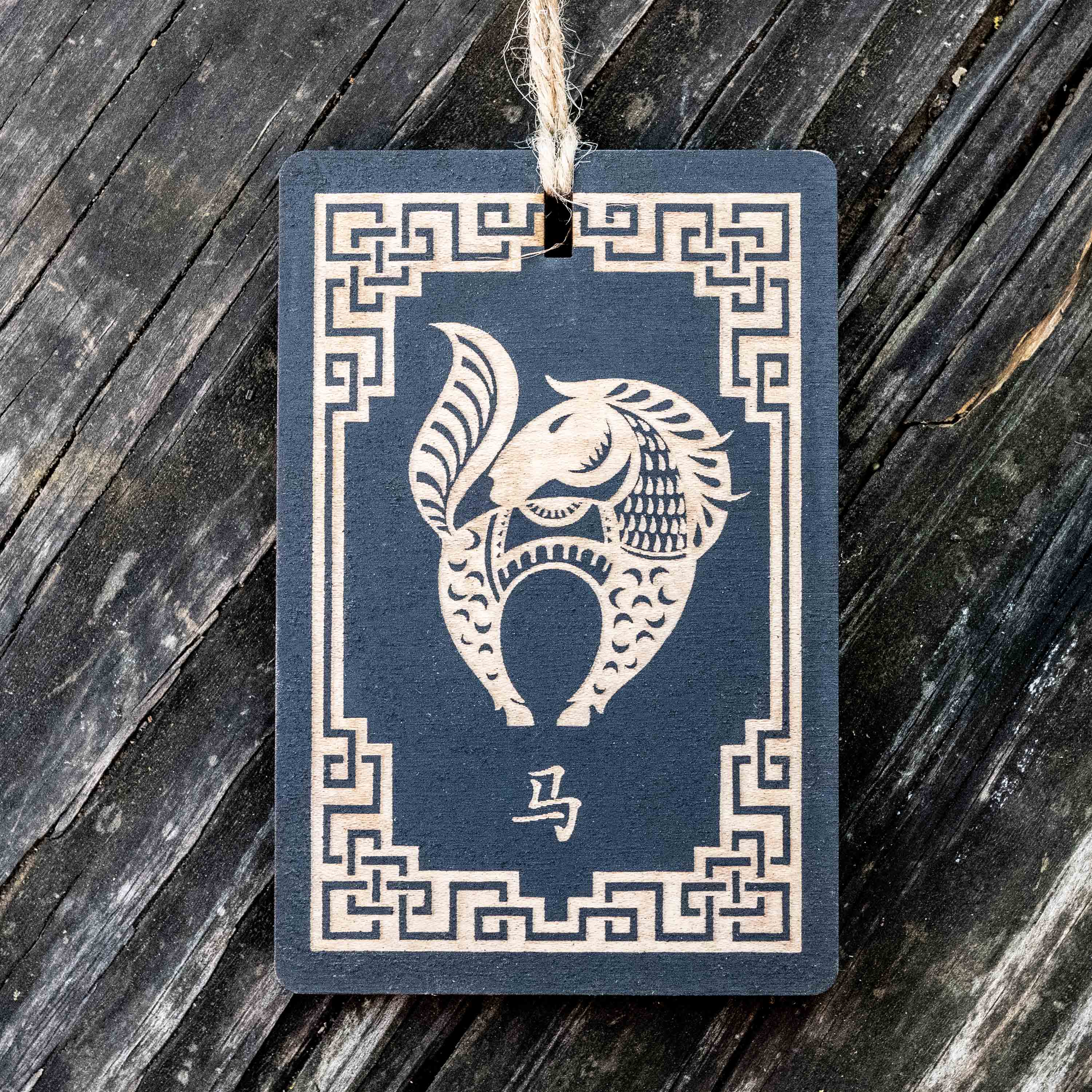Ornament - BLACK - Chinese Horoscope Set of 12 3x4in Painted Wood