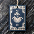 Ornament - Year of the Monkey 3x4in - BLACK - Painted Raw Wood