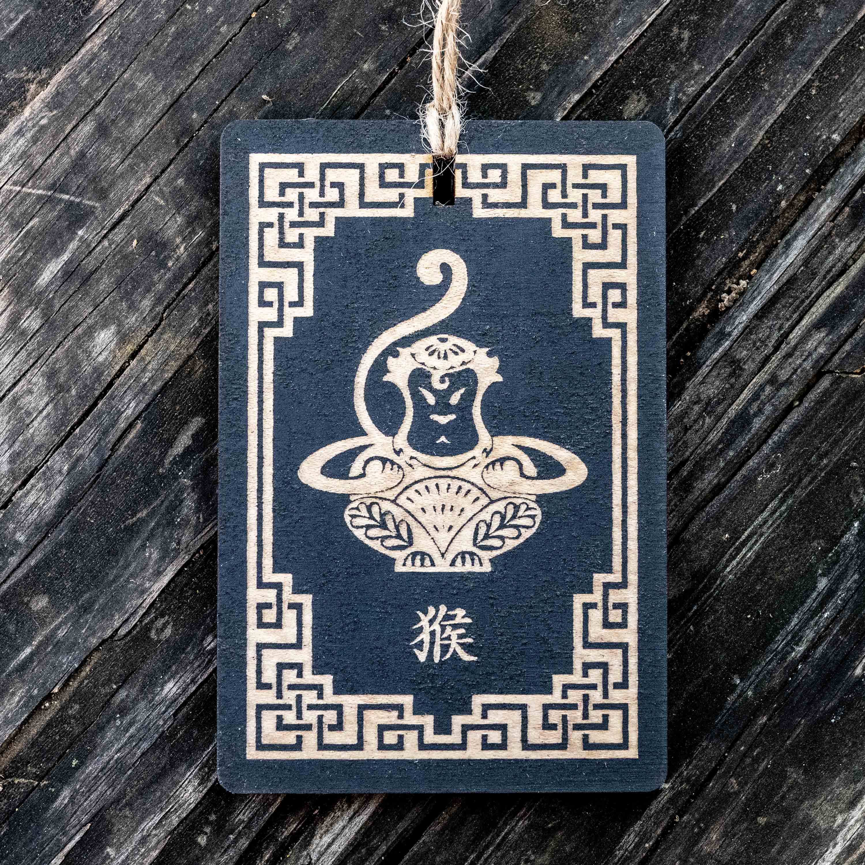 Ornament - Year of the Monkey 3x4in - BLACK - Painted Raw Wood