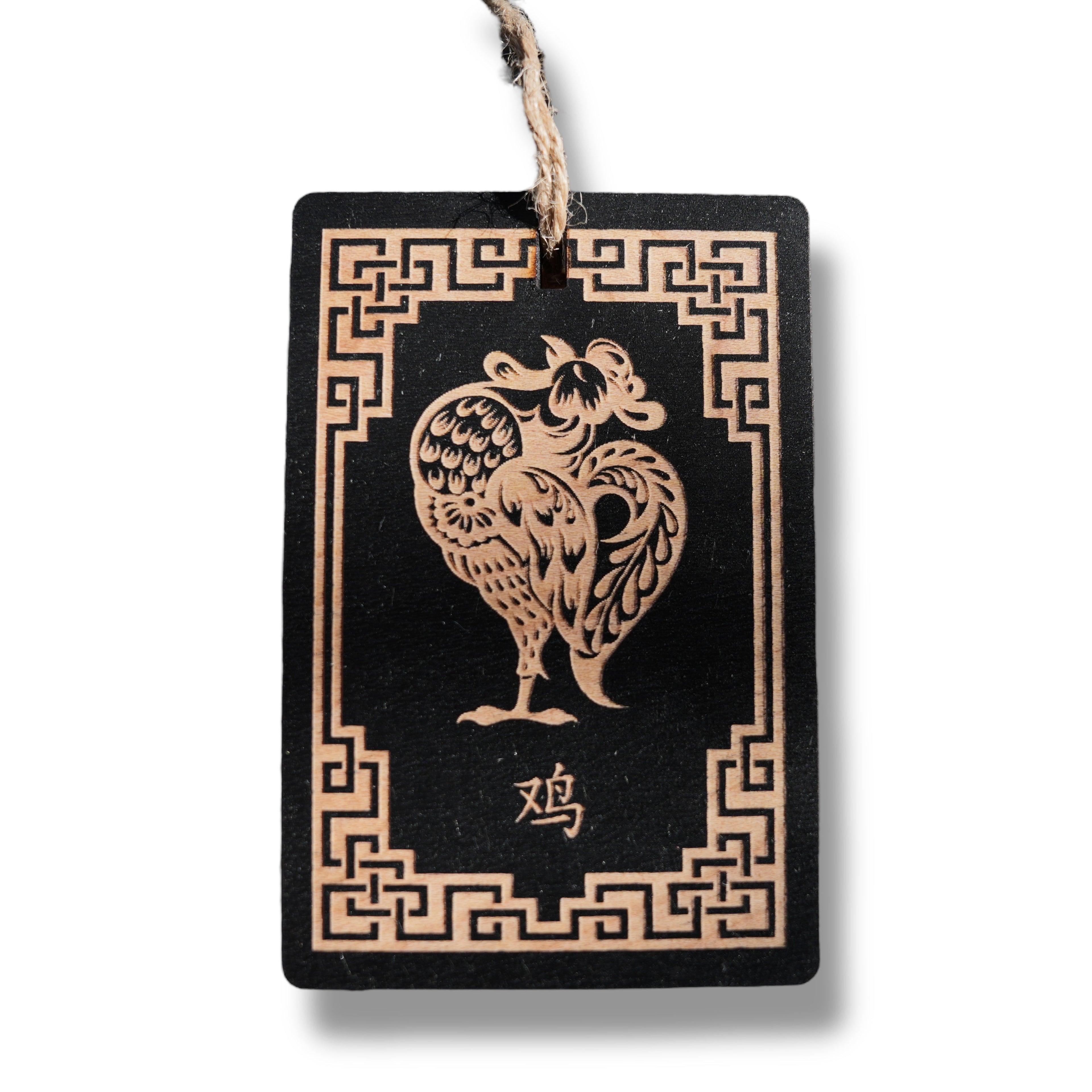 Ornament - Year of the Rooster 3x4in - BLACK - Painted Raw Wood